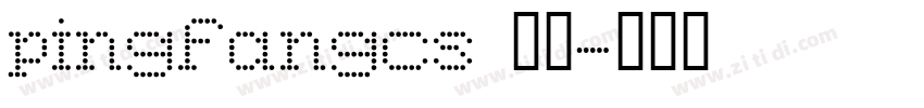 pingfangcs 中粗字体转换